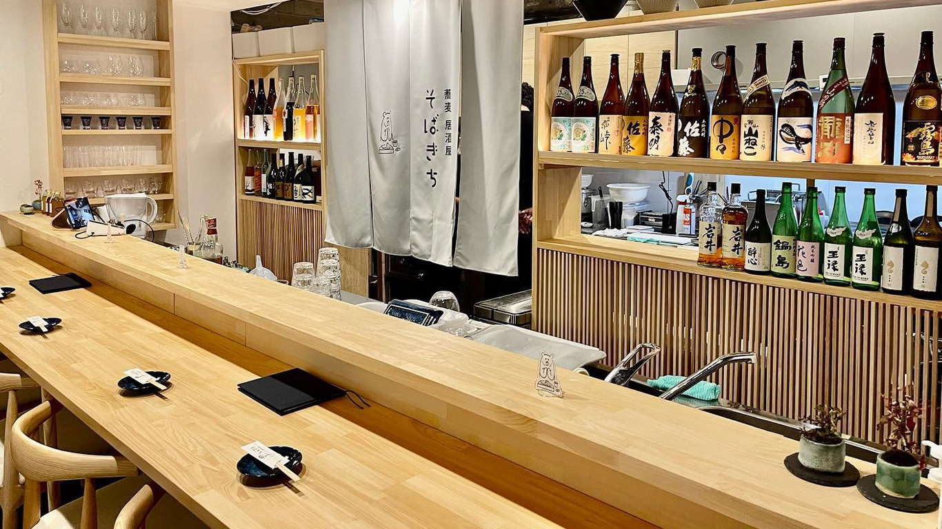 そばきち 蕎麦居酒屋のロゴ画像