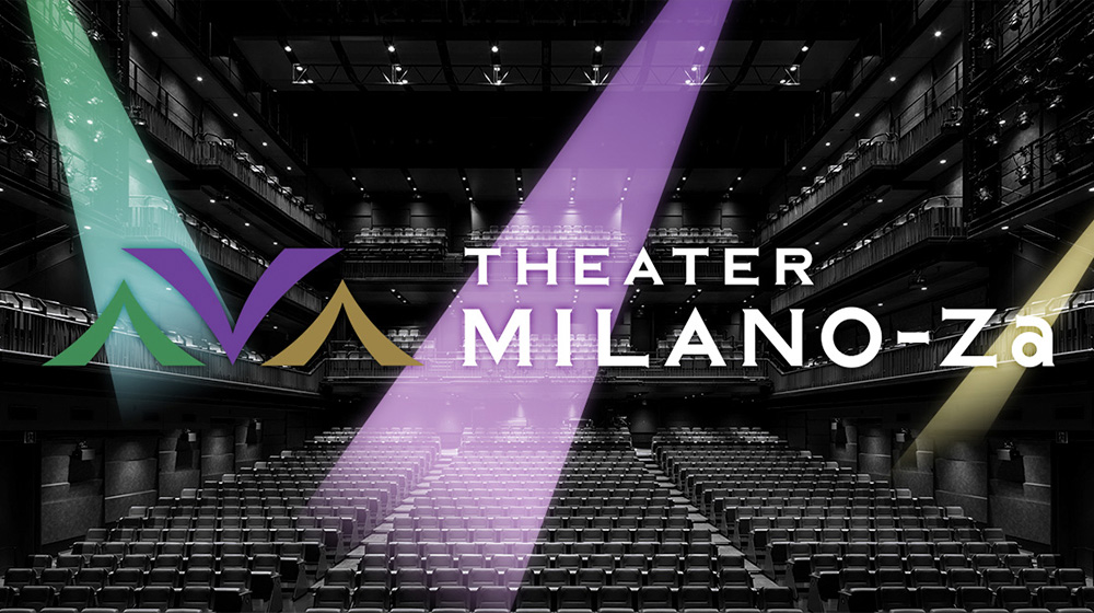 THEATER MILANO-Za（シアターミラノ座）